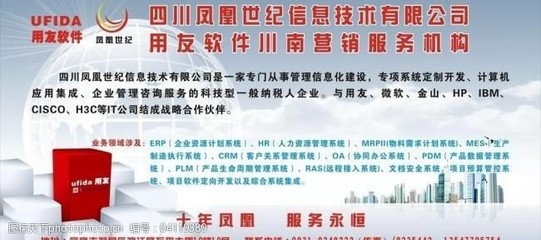 软件简介图片素材 计算机系统服务的视觉叙事